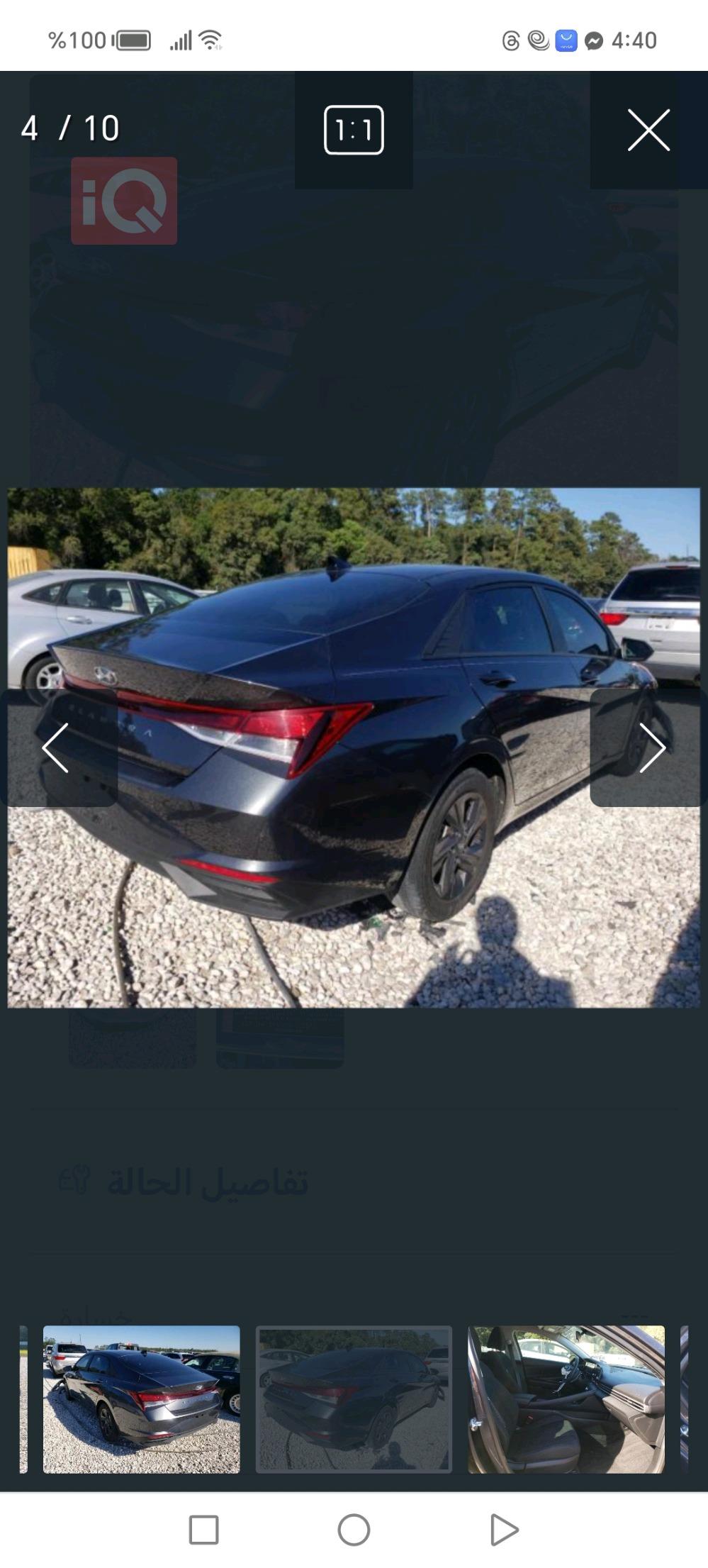 هیوندای ئەلەنترا